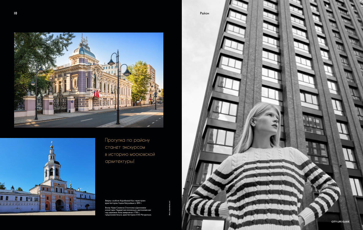 Фото проекта MR GROUP 2023