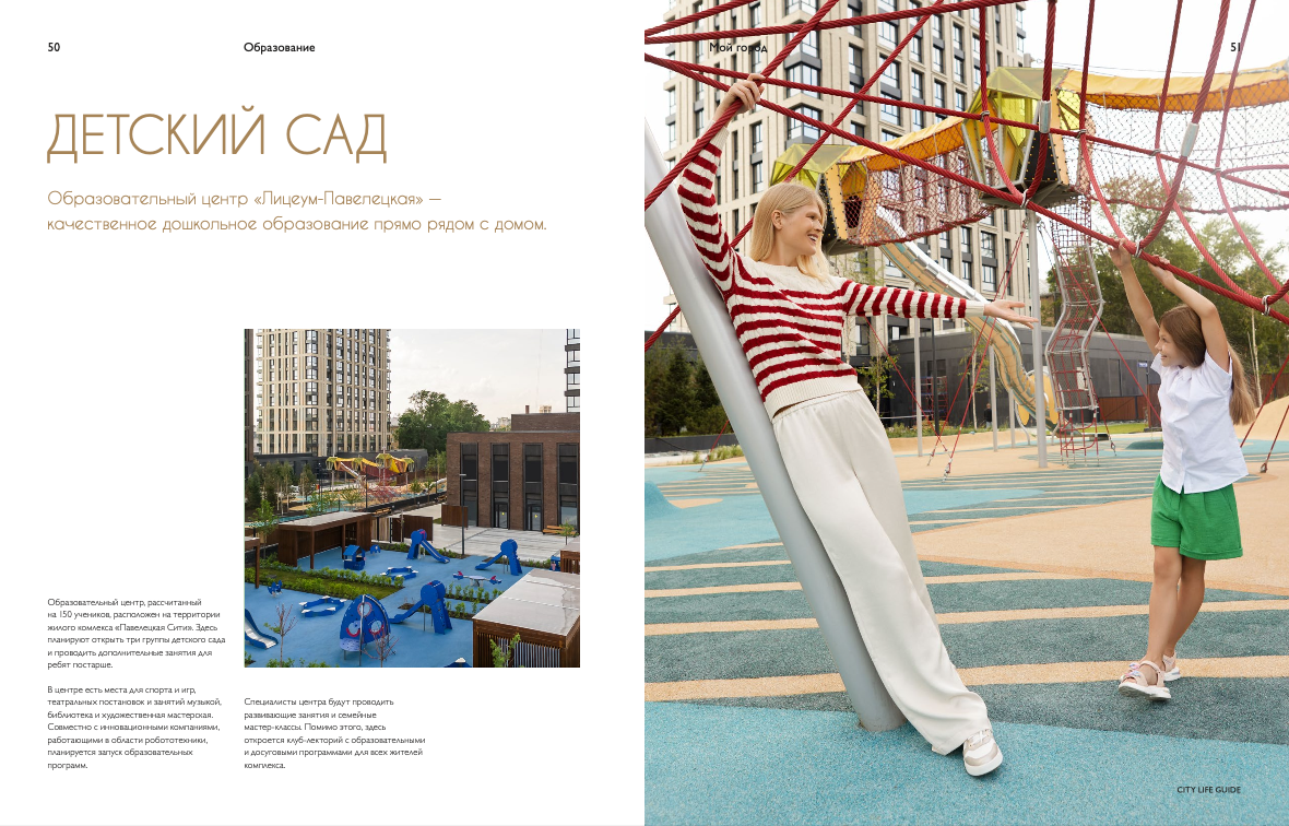 Фото проекта MR GROUP 2023