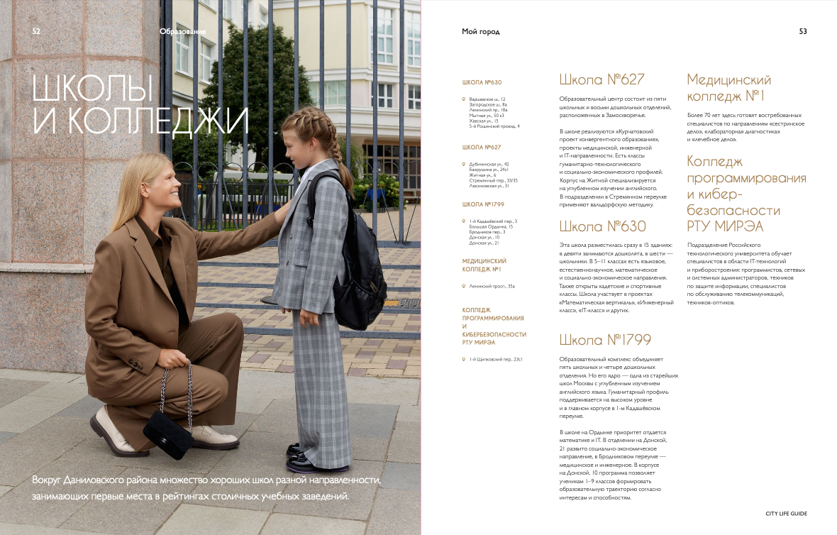 Фото проекта MR GROUP 2023
