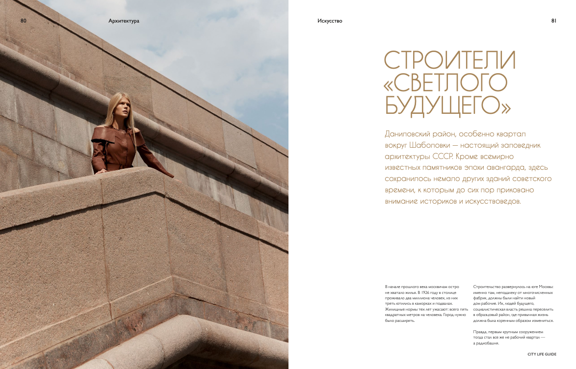 Фото проекта MR GROUP 2023