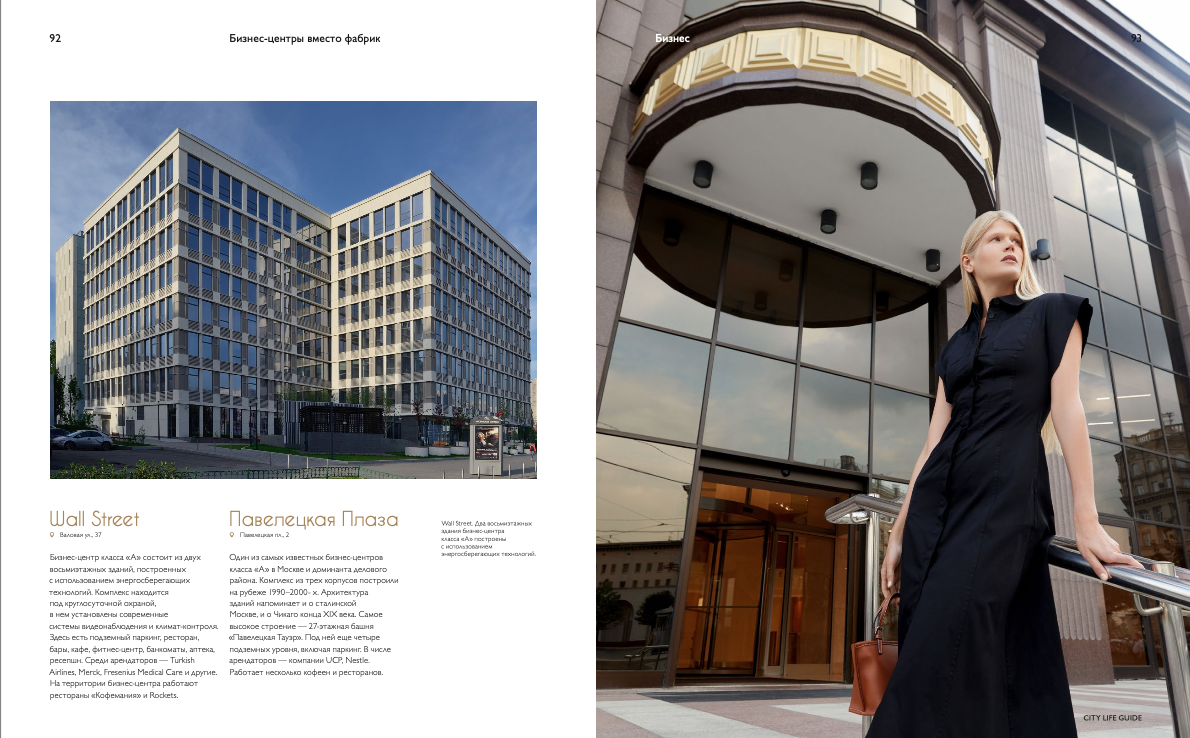 Фото проекта MR GROUP 2023