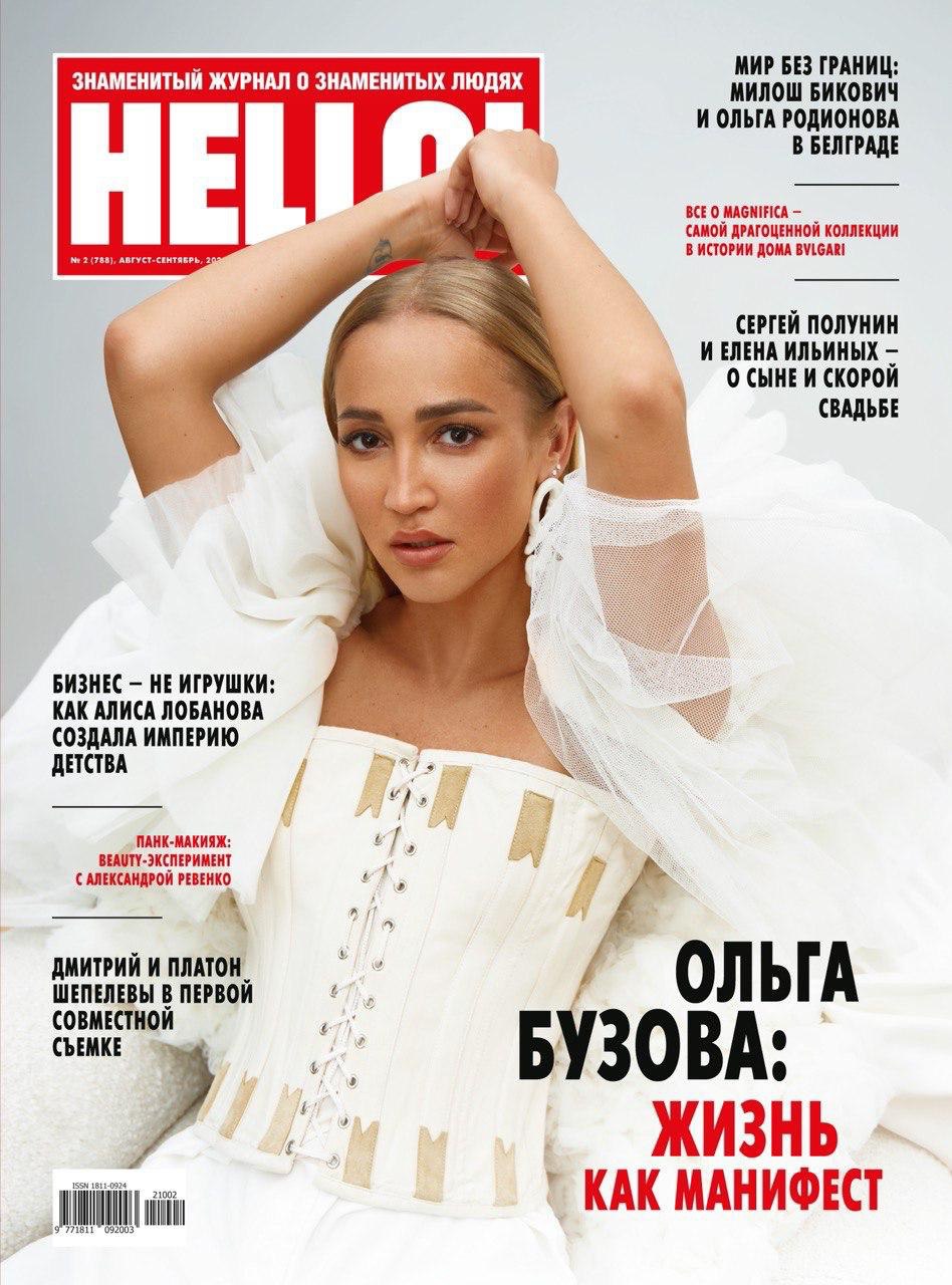 Фото проекта OLGA BUZOVA HELLO! 2021