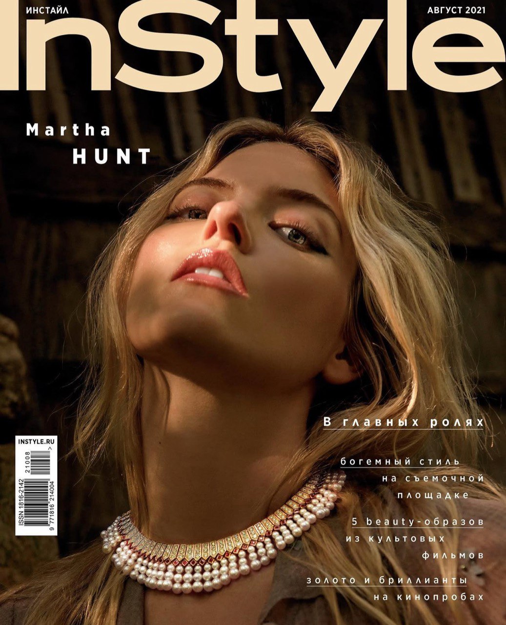 Фото проекта MARTHA HUNT INSTYLE 2021