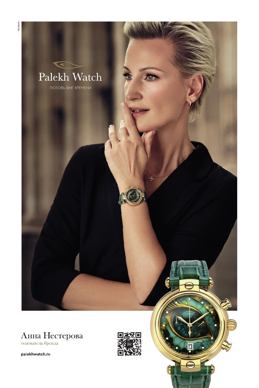 Фото проекта PALEKH WATCH 2024