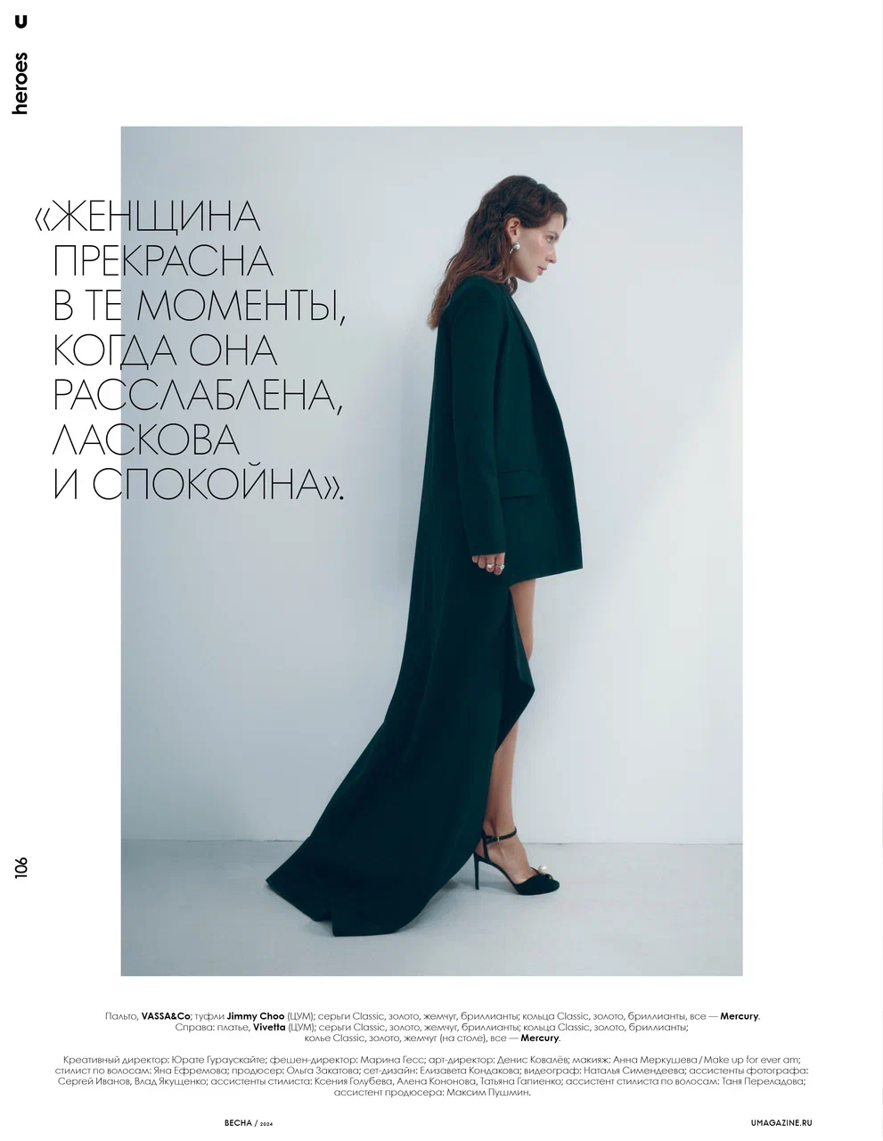 Фото проекта LIZA MORYAK U MAGAZINE 2024
